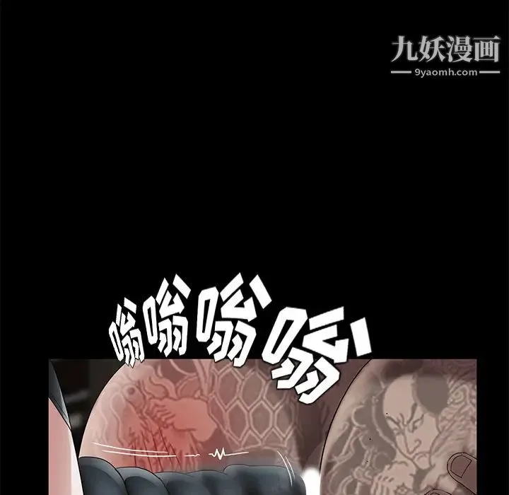 卖身契约 - 第19话 - page 43