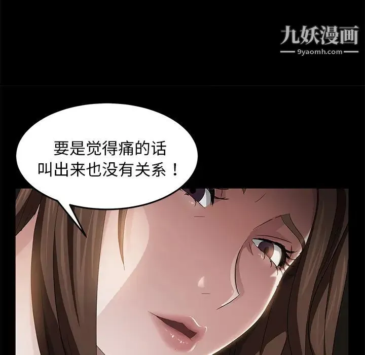 卖身契约 - 第19话 - page 45