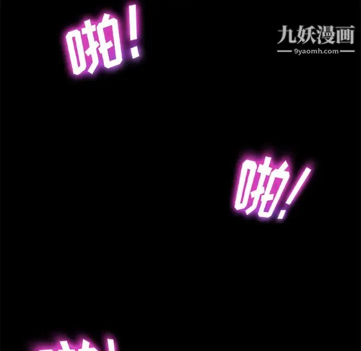 卖身契约 - 第19话 - page 58