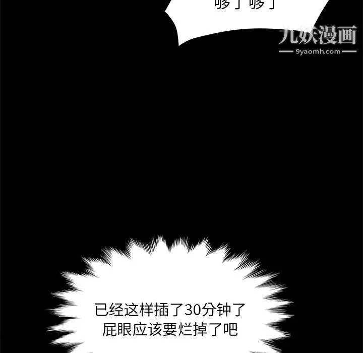 卖身契约 - 第19话 - page 62