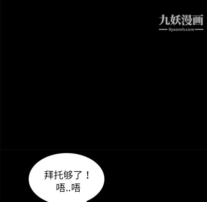 卖身契约 - 第19话 - page 64