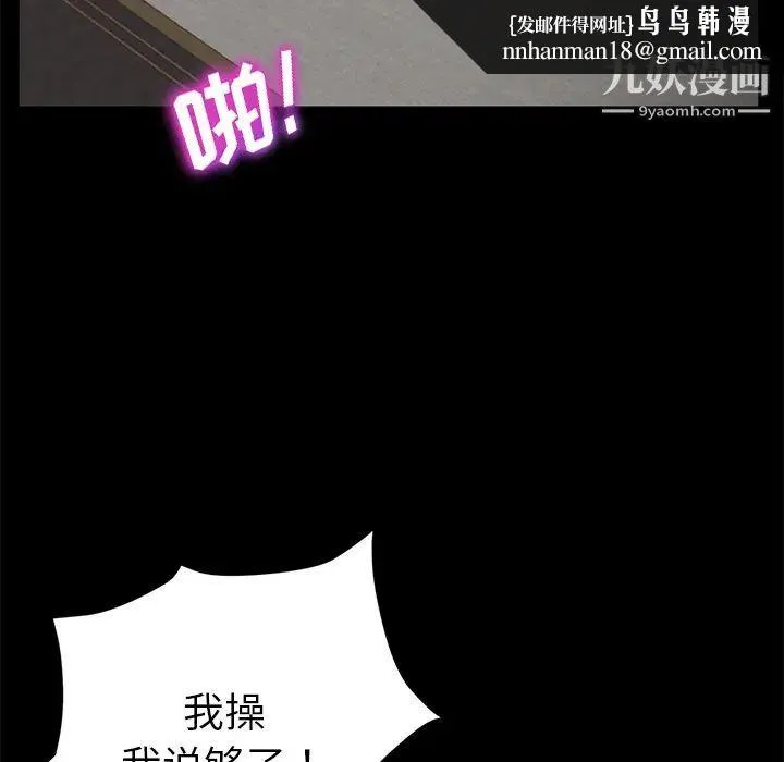 卖身契约 - 第19话 - page 71