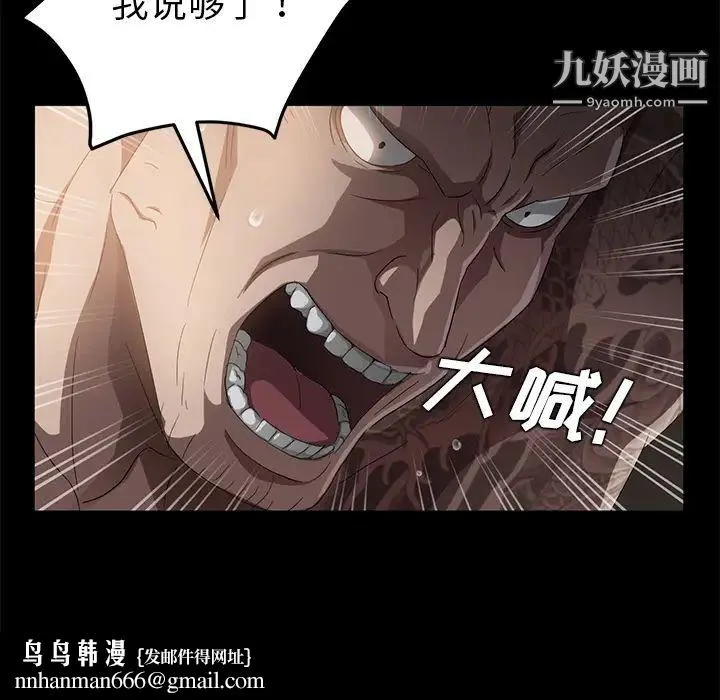卖身契约 - 第19话 - page 72