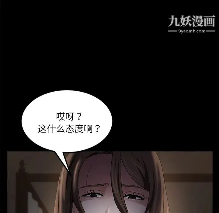 卖身契约 - 第19话 - page 73
