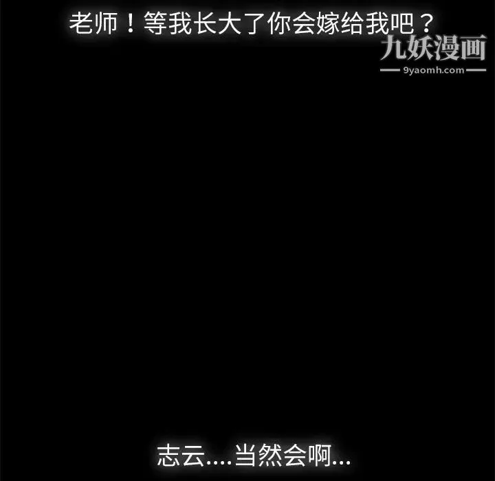 卖身契约 - 第19话 - page 81