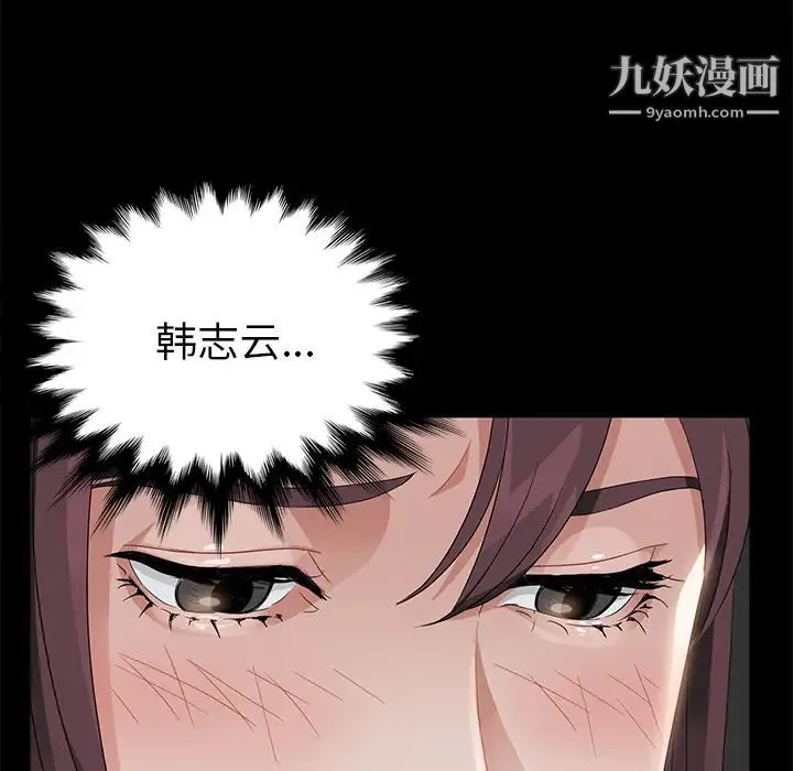 卖身契约 - 第19话 - page 83