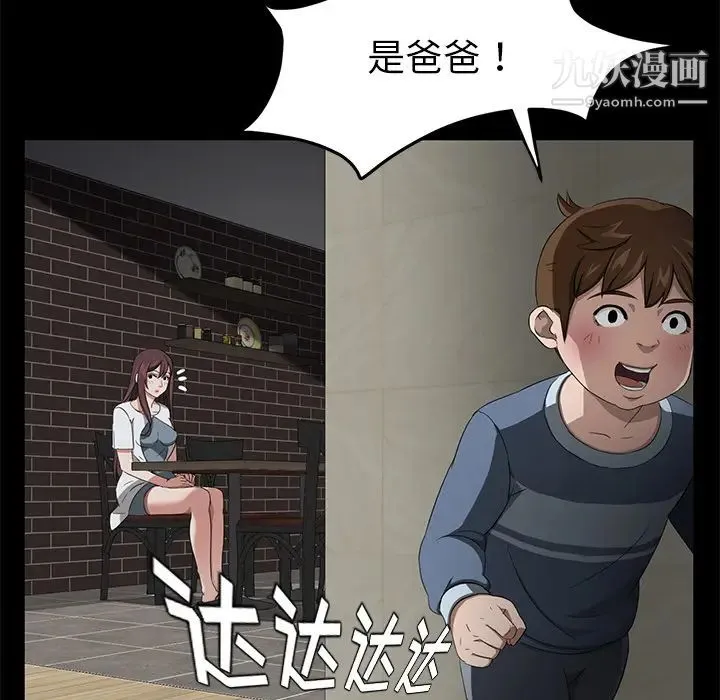 卖身契约 - 第19话 - page 85