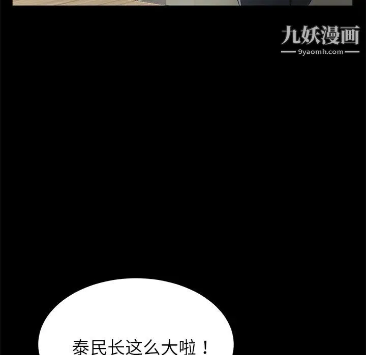 卖身契约 - 第19话 - page 86