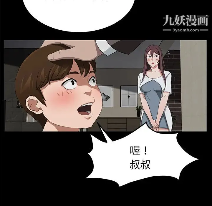 卖身契约 - 第19话 - page 87