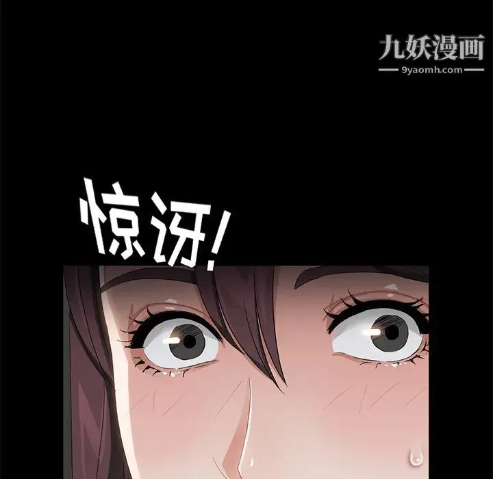 卖身契约 - 第19话 - page 88
