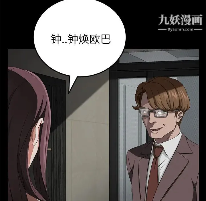 卖身契约 - 第19话 - page 90