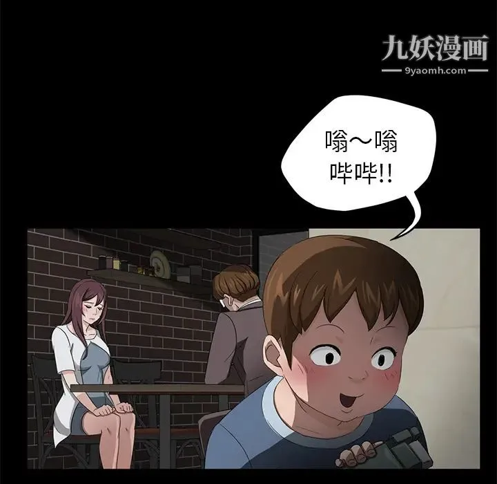 卖身契约 - 第19话 - page 92