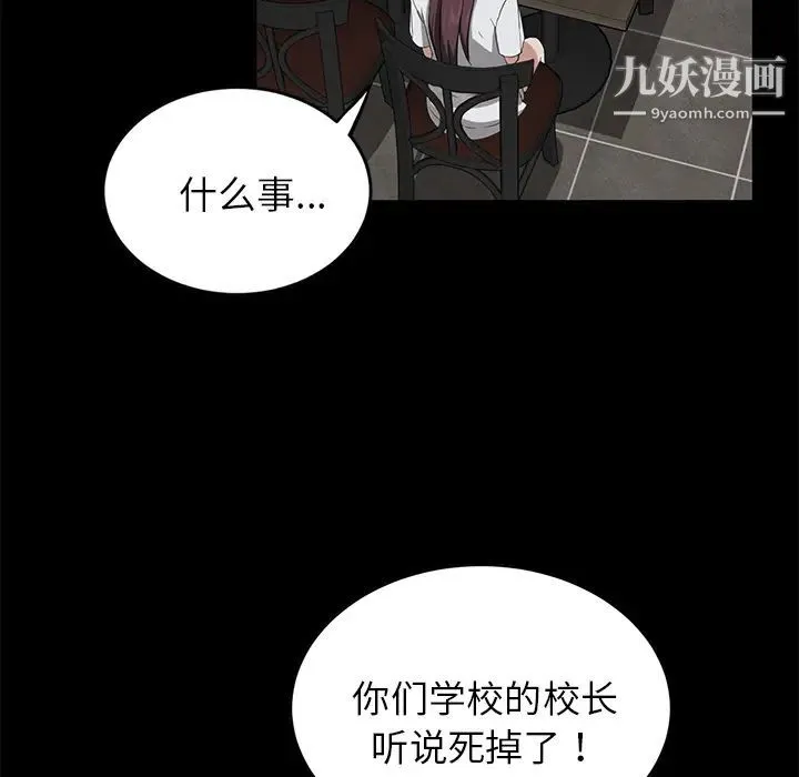 卖身契约 - 第19话 - page 95