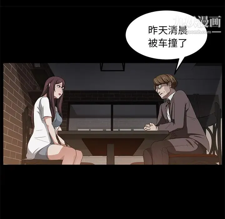 卖身契约 - 第19话 - page 100