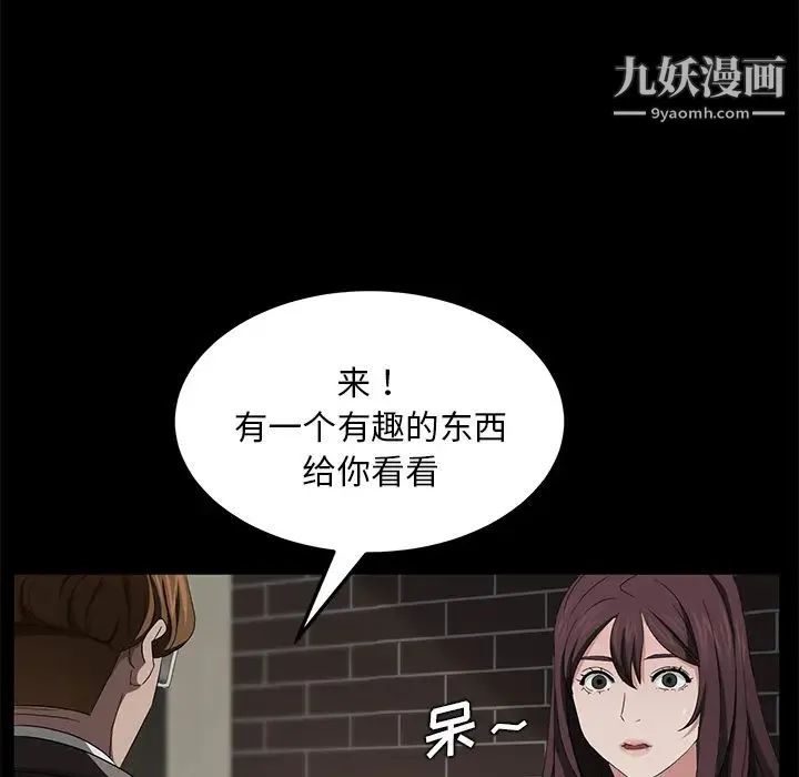 卖身契约 - 第19话 - page 101