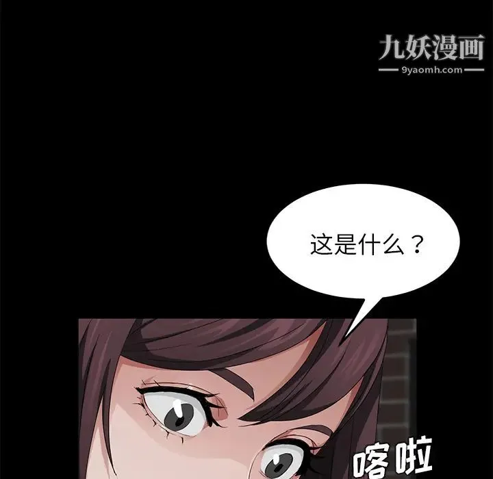 卖身契约 - 第19话 - page 105