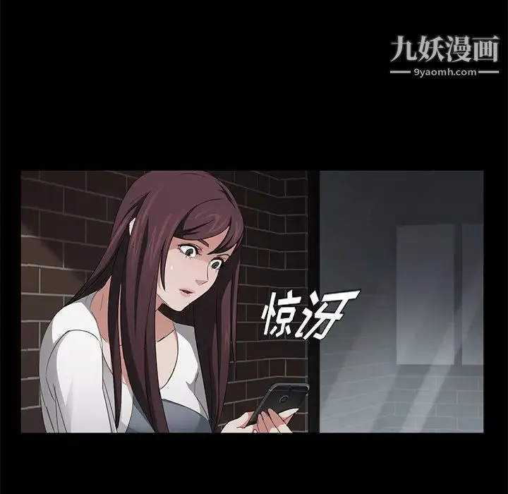 卖身契约 - 第19话 - page 107
