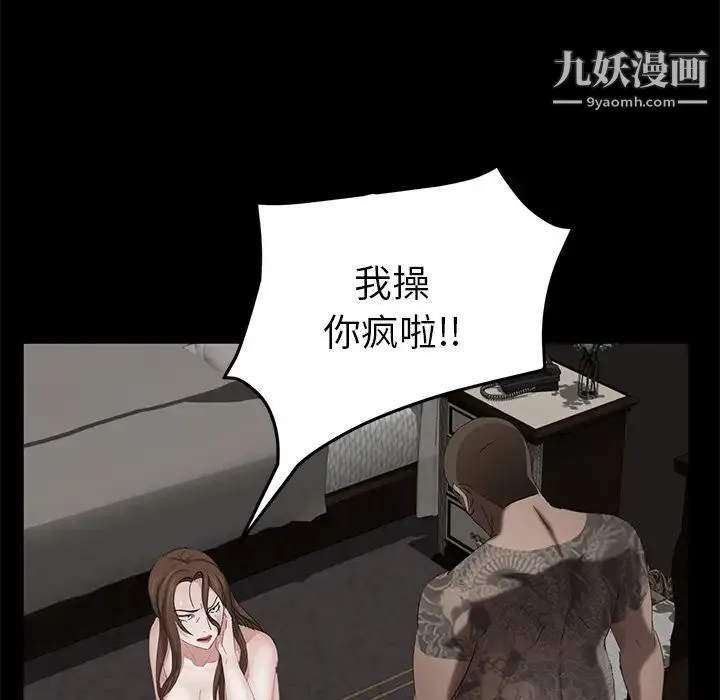 卖身契约 - 第19话 - page 117