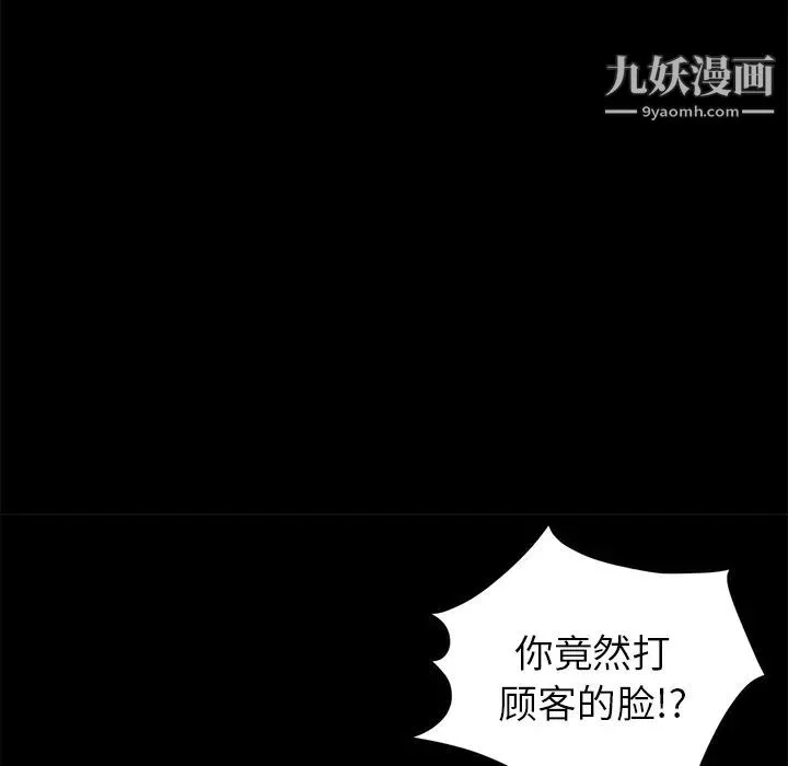 卖身契约 - 第19话 - page 119