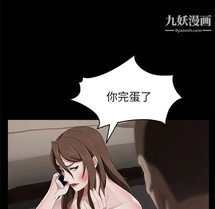 卖身契约 - 第19话 - page 121