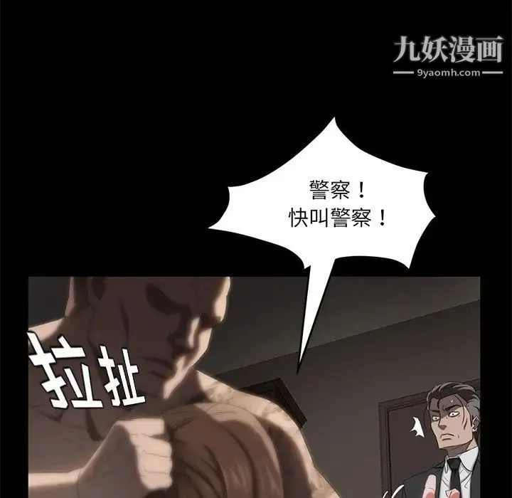 卖身契约 - 第19话 - page 128