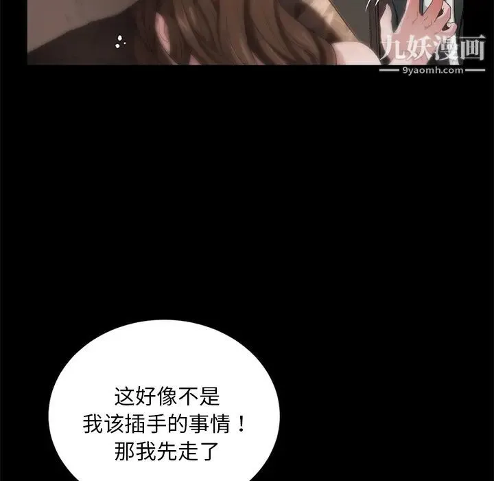 卖身契约 - 第19话 - page 129