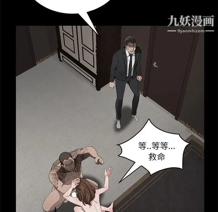 卖身契约 - 第19话 - page 130