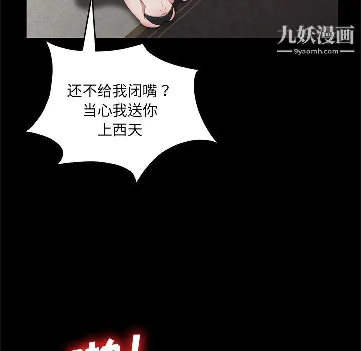 卖身契约 - 第19话 - page 131