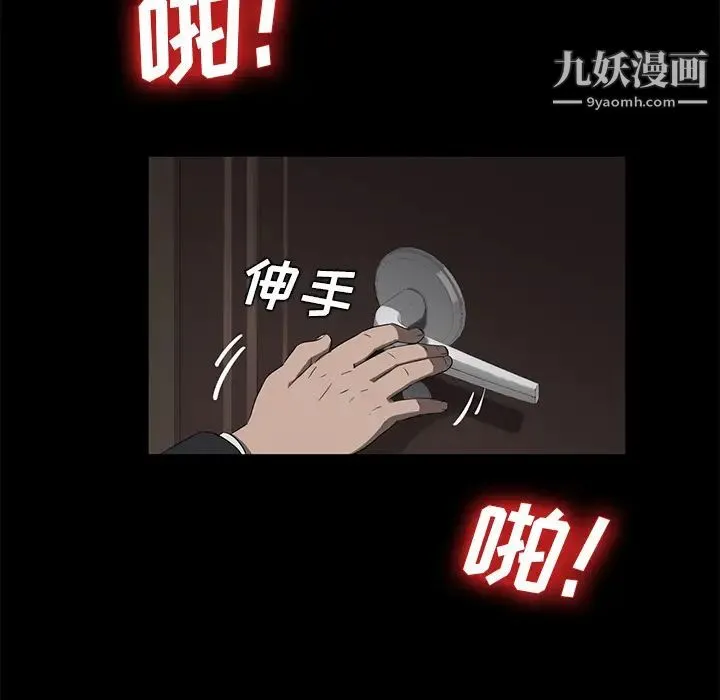 卖身契约 - 第19话 - page 132
