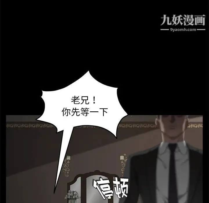 卖身契约 - 第19话 - page 133