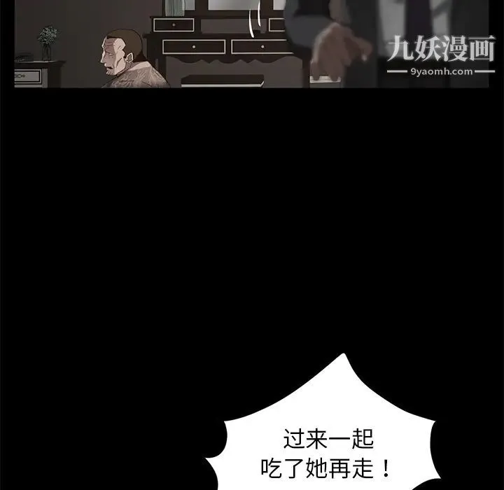 卖身契约 - 第19话 - page 134