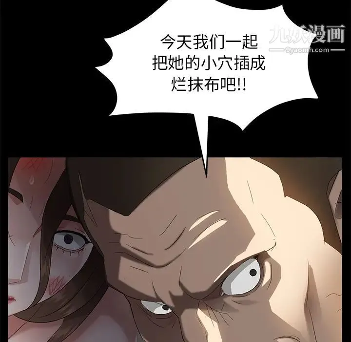 卖身契约 - 第19话 - page 137