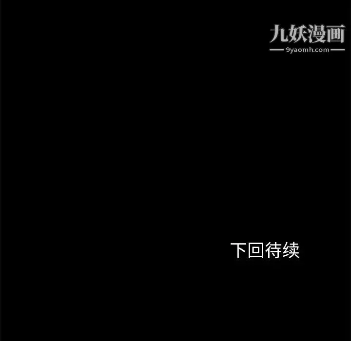 卖身契约 - 第19话 - page 139
