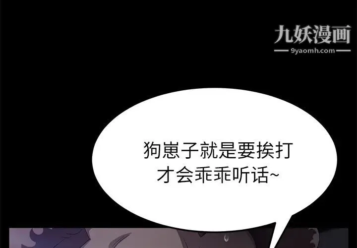 卖身契约 - 第32话 - page 4