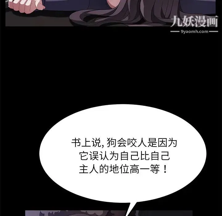 卖身契约 - 第32话 - page 12
