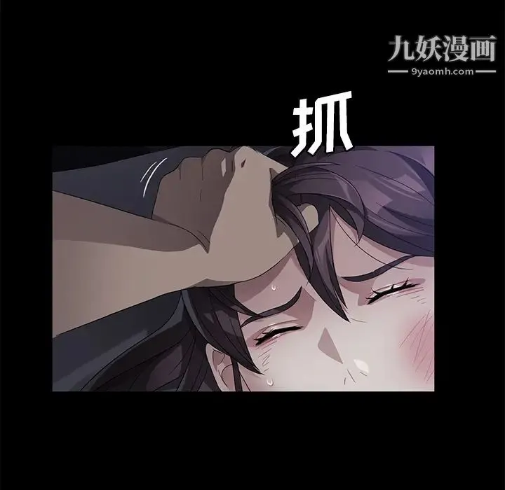 卖身契约 - 第32话 - page 14