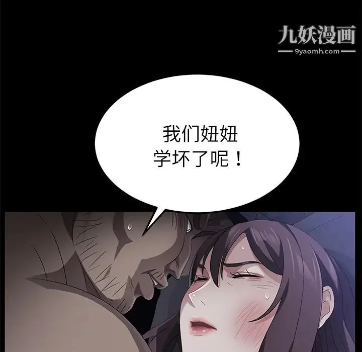 卖身契约 - 第32话 - page 15