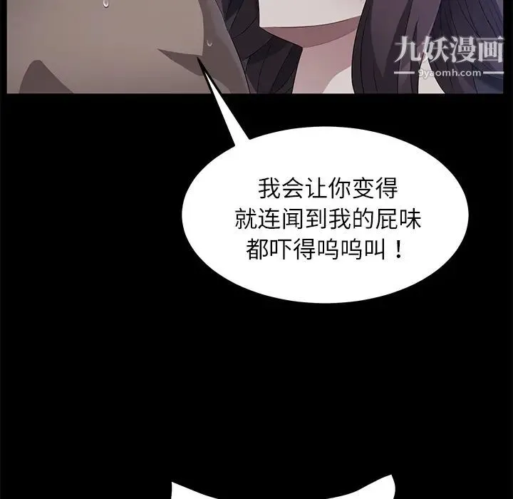 卖身契约 - 第32话 - page 16