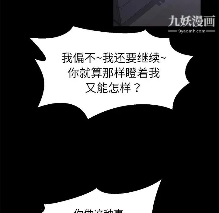 卖身契约 - 第32话 - page 18