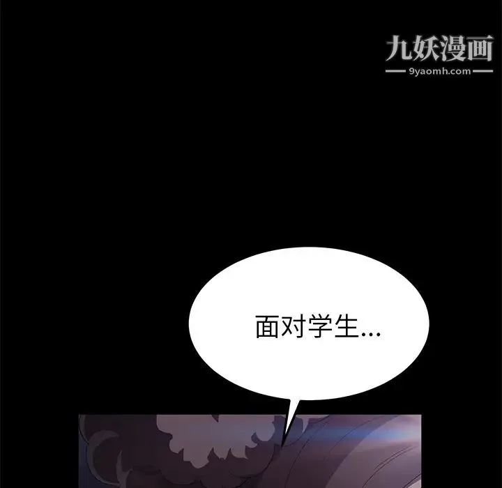 卖身契约 - 第32话 - page 20