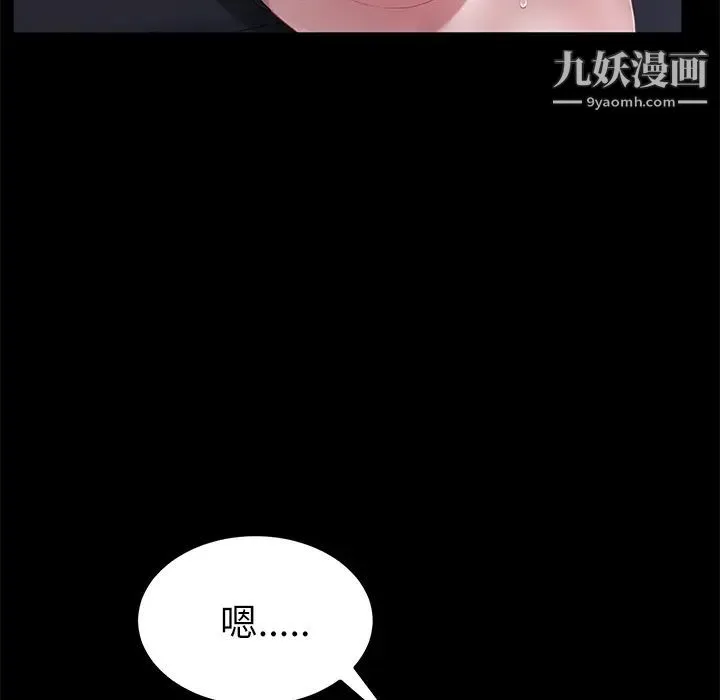 卖身契约 - 第32话 - page 23
