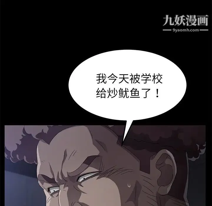 卖身契约 - 第32话 - page 27