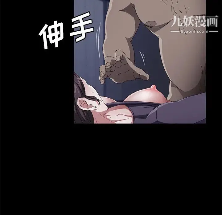 卖身契约 - 第32话 - page 32