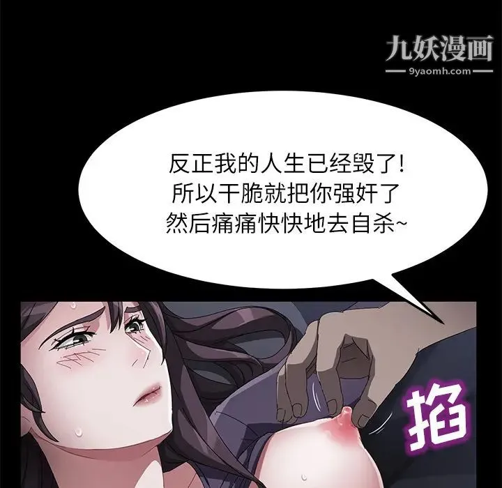 卖身契约 - 第32话 - page 33