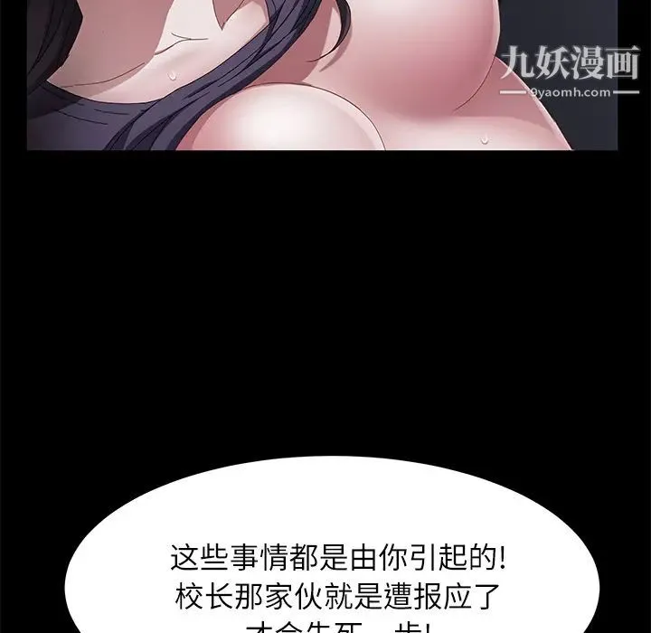 卖身契约 - 第32话 - page 34