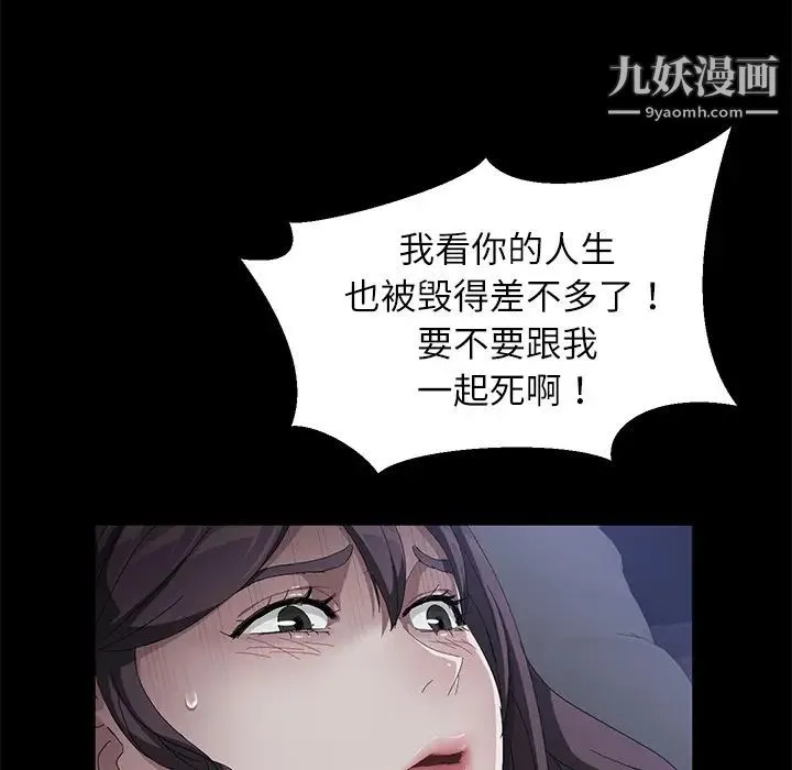卖身契约 - 第32话 - page 36