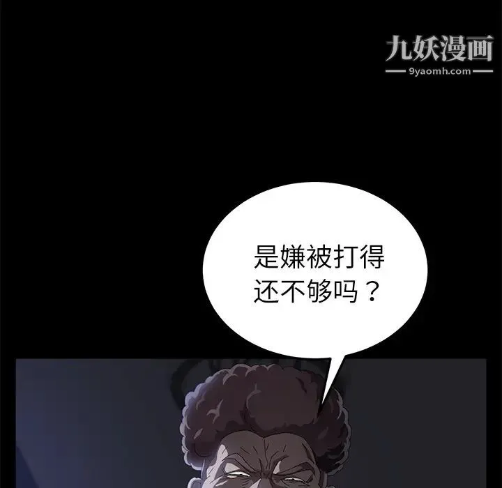卖身契约 - 第32话 - page 43