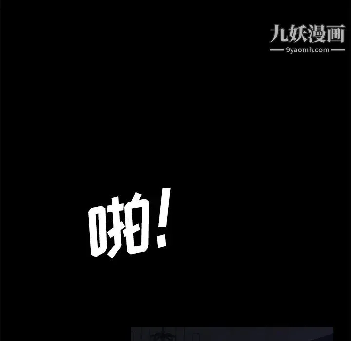 卖身契约 - 第32话 - page 45