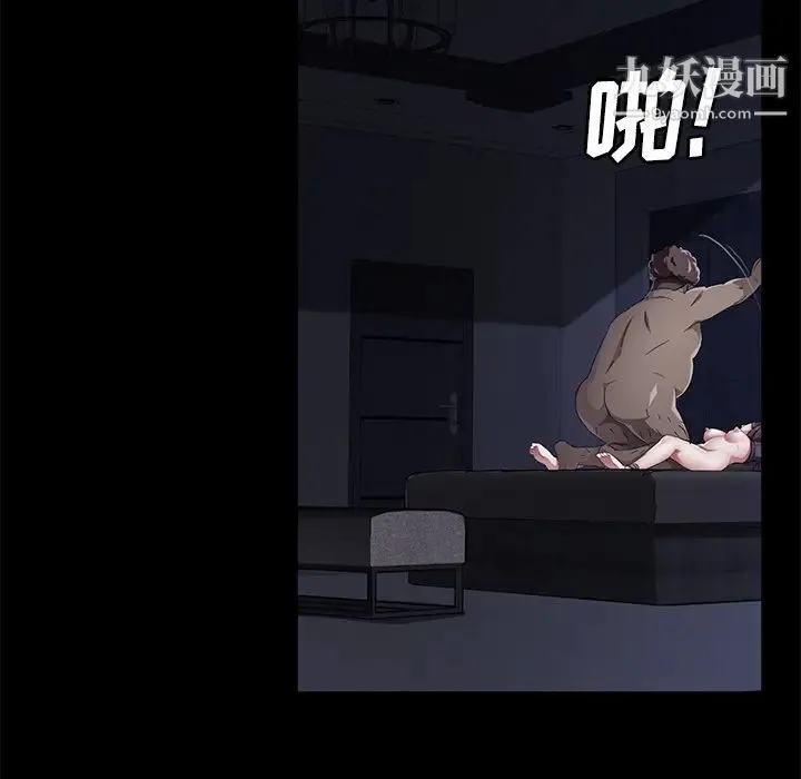 卖身契约 - 第32话 - page 46