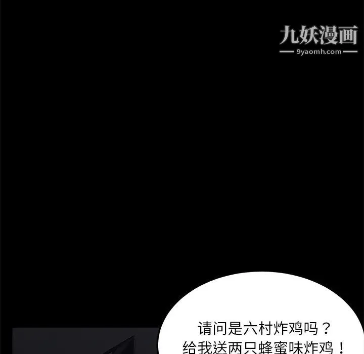 卖身契约 - 第32话 - page 49